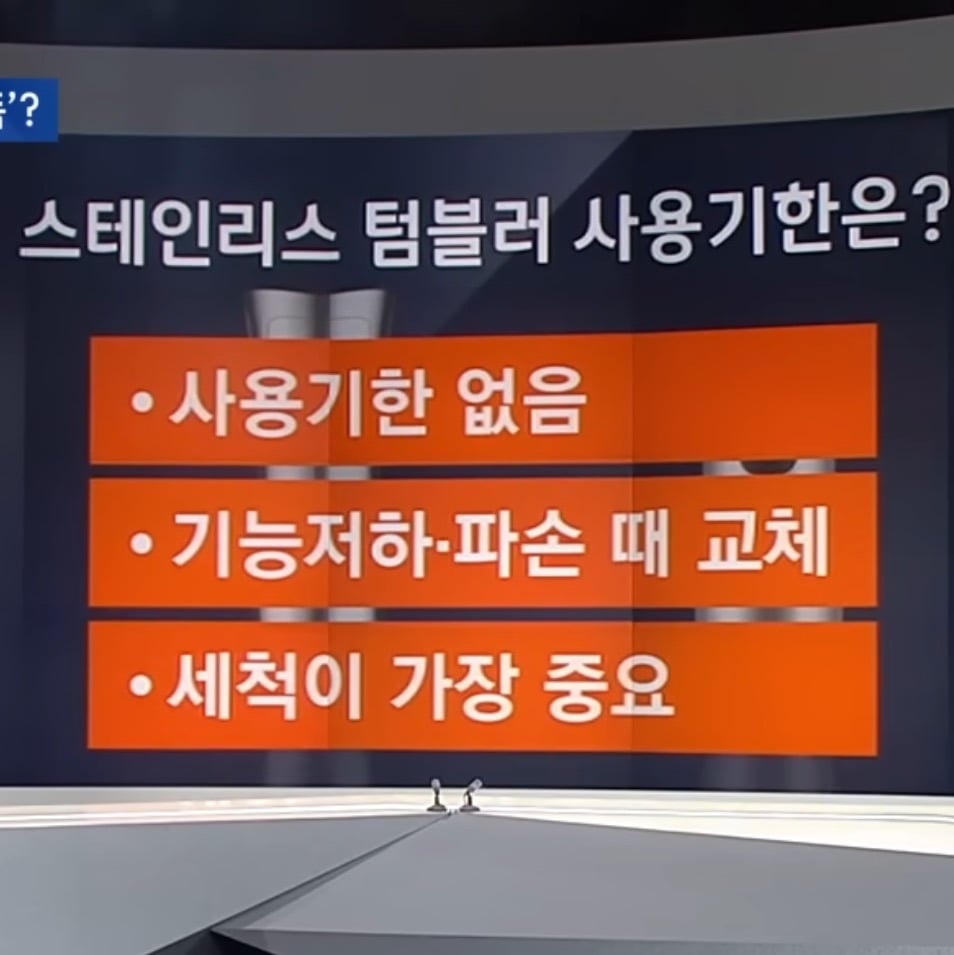 아무리 비싼 텀블러도 6개월이면 버려야한다❓ | 인스티즈