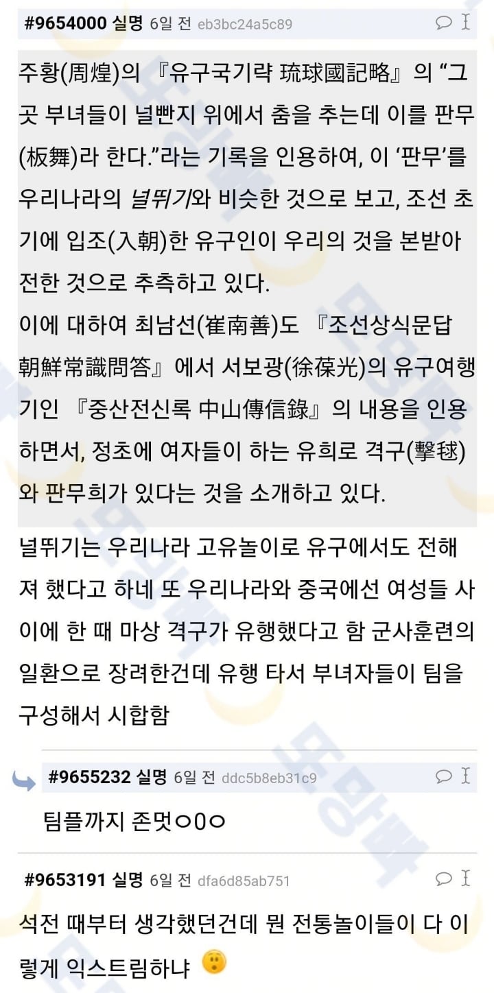 사극보면 우리나라 신분높은 여자들은 움직임이 많지가 않잖아.twt | 인스티즈