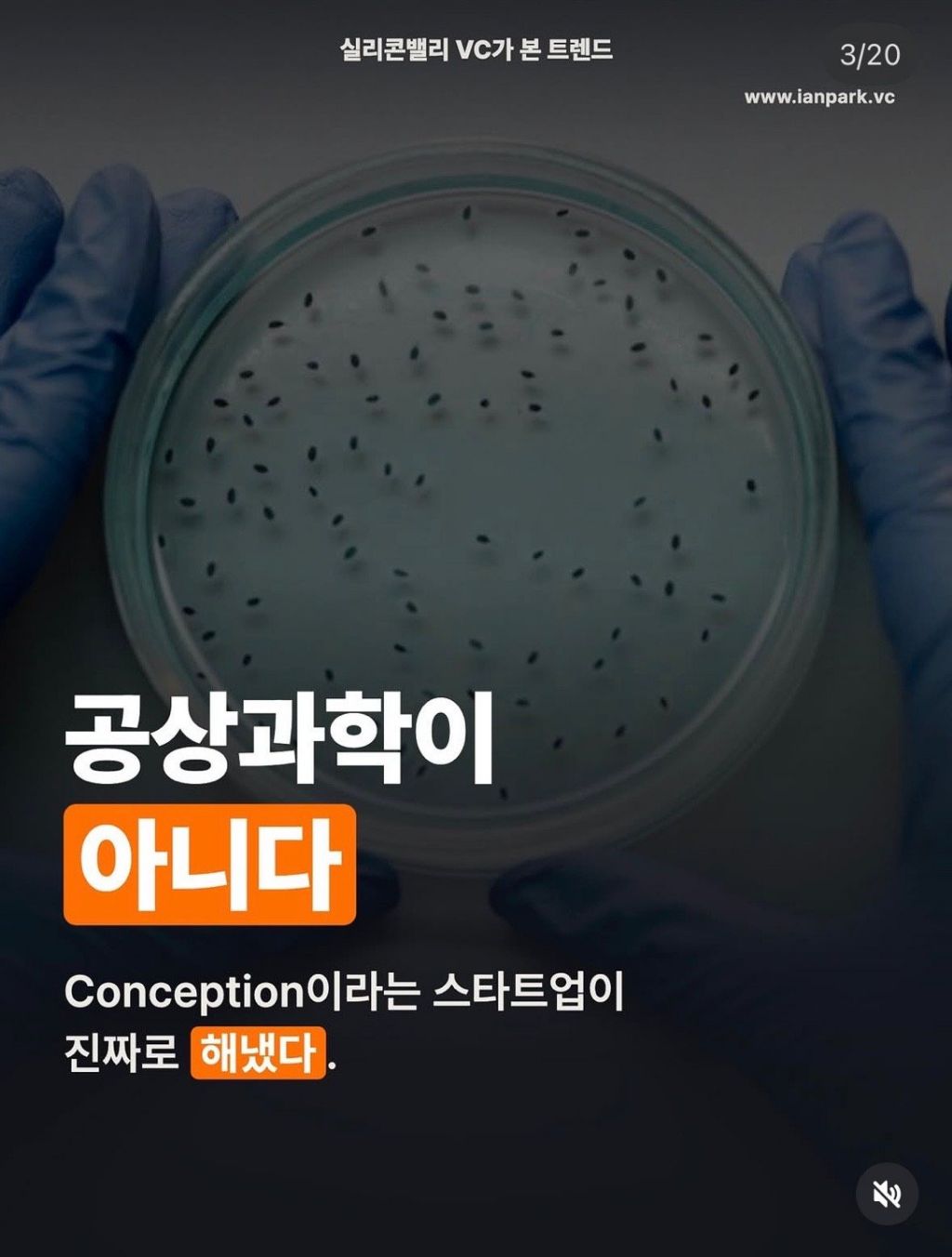 피 한방울로 난자만드는거 성공해.. 이제 여자 50살 60살에도 아이낳을 수 있어.. 노산은 끝났다 | 인스티즈