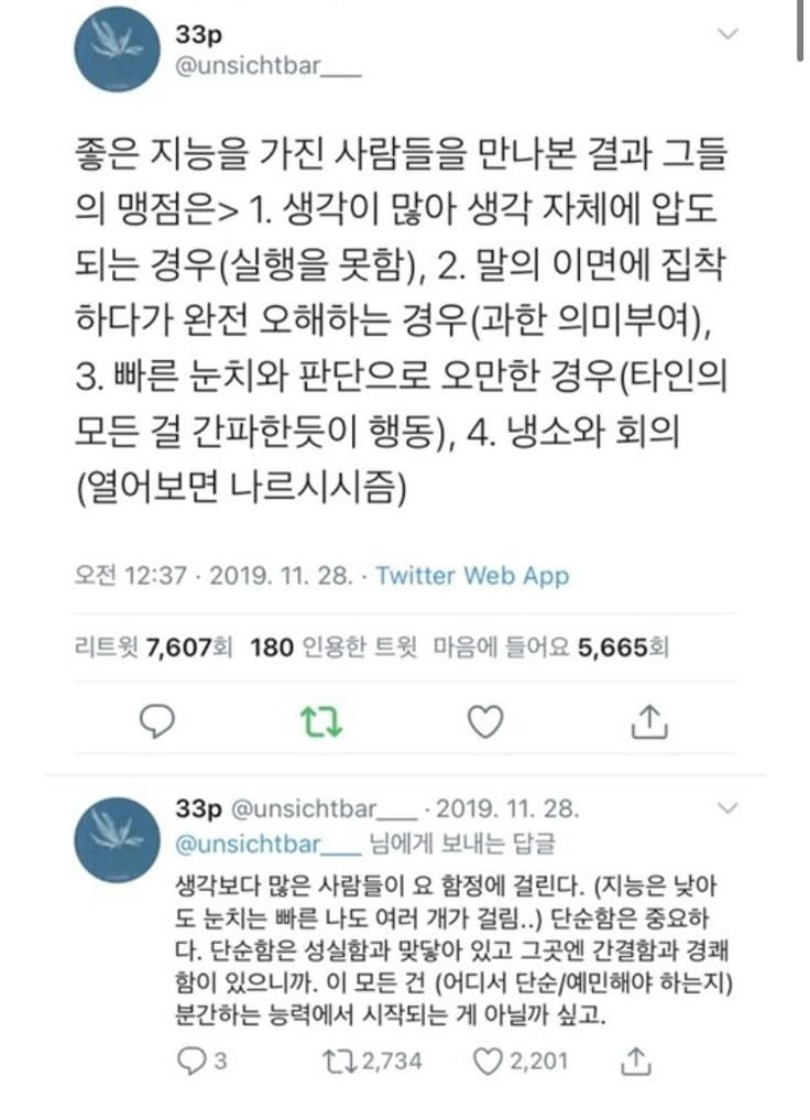 인생 꿀팁 다 풀었음 | 인스티즈