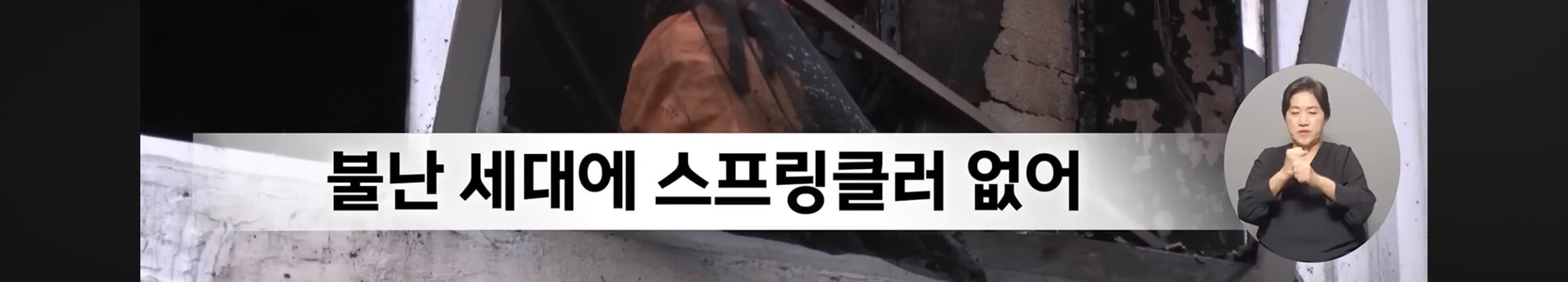 압구정 한양아파트 불, 안방 로봇 청소기 폭발 | 인스티즈