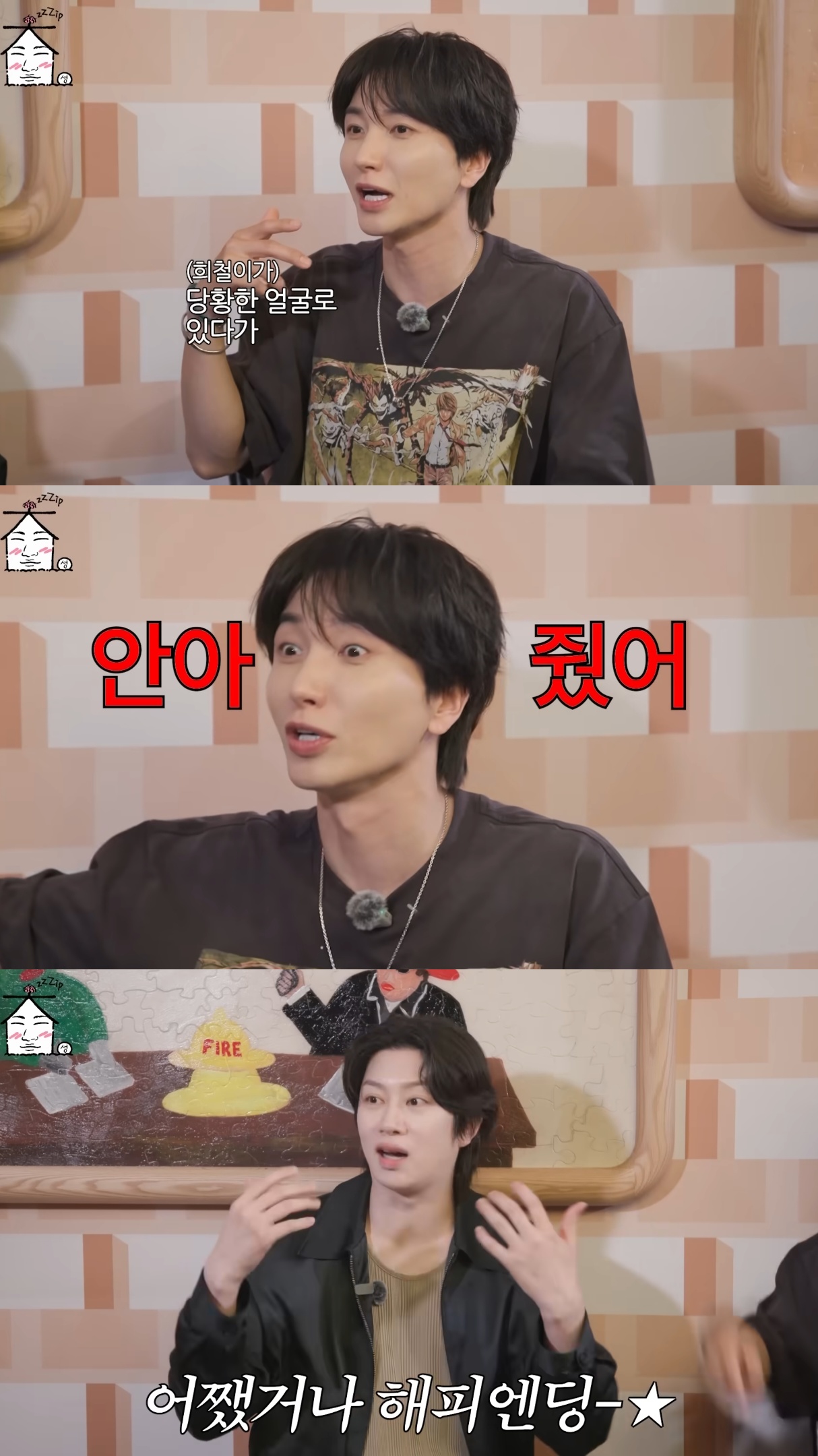 멕시코대첩 썰 푸는 슈퍼주니어.jpg | 인스티즈