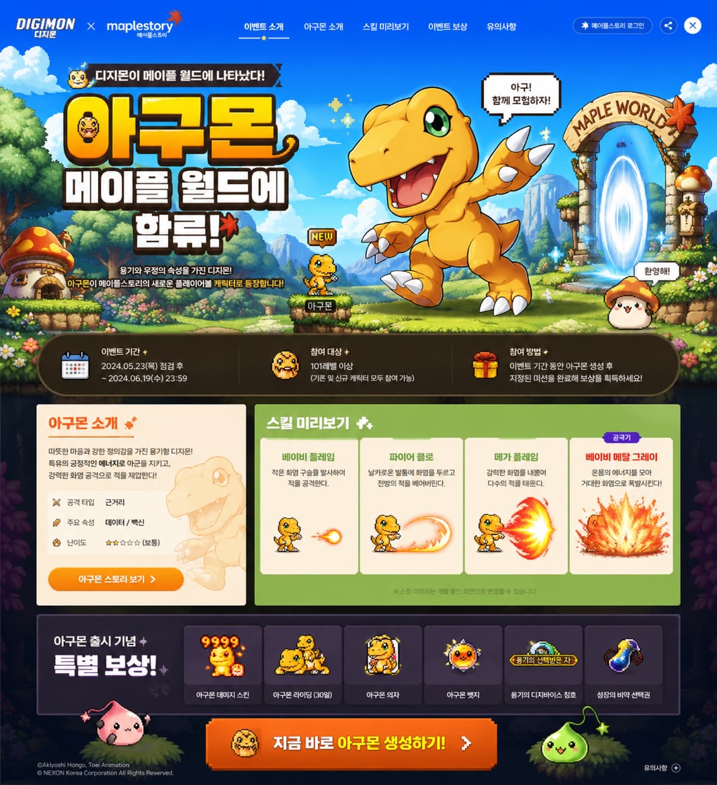 제미나이 통해서 메이플스토리 디자인 딸깍 ssap가능.jpg | 인스티즈