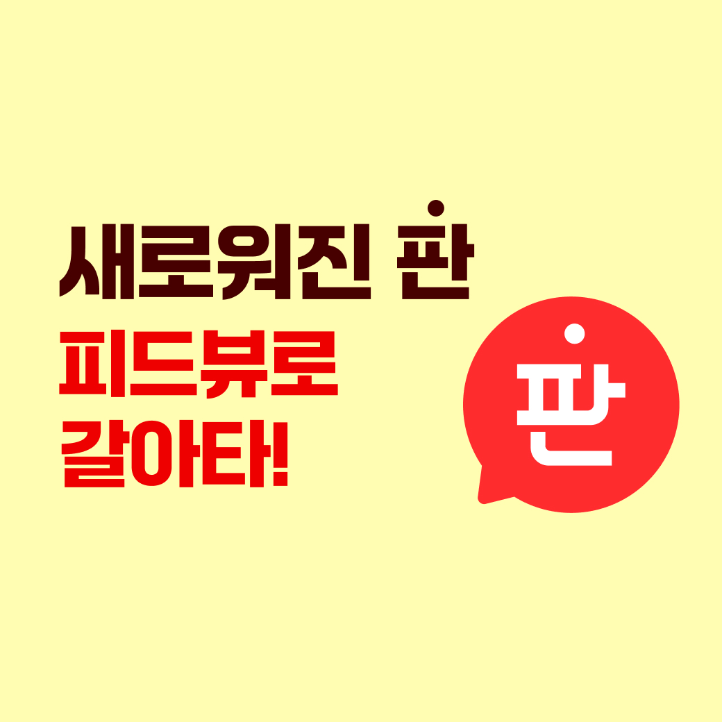 엘레베이터 1분정도 잡고있는게 민폐인가요? | 인스티즈