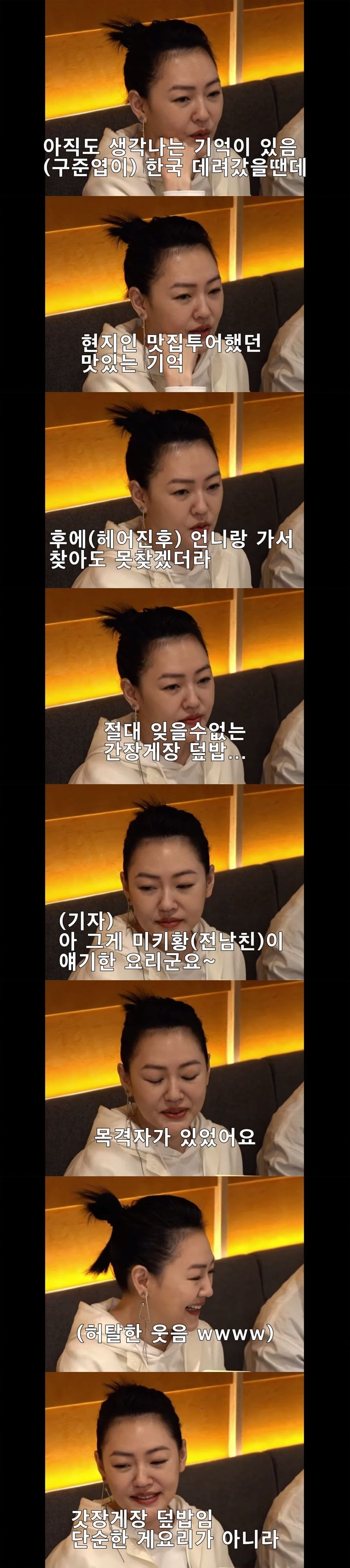 구준엽이 서희원 데려갔었던 간장게장집 | 인스티즈