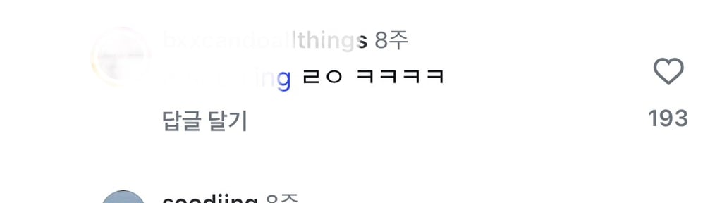 I들은 친해지고 싶은 사람 있으면 어떻게 해??? | 인스티즈