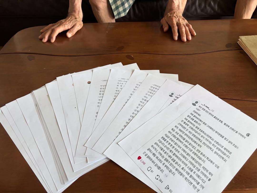 부산 양정·연산·망미초 졸업생 분들, '황경목 선생님'을 기억하시나요? (추가글) | 인스티즈