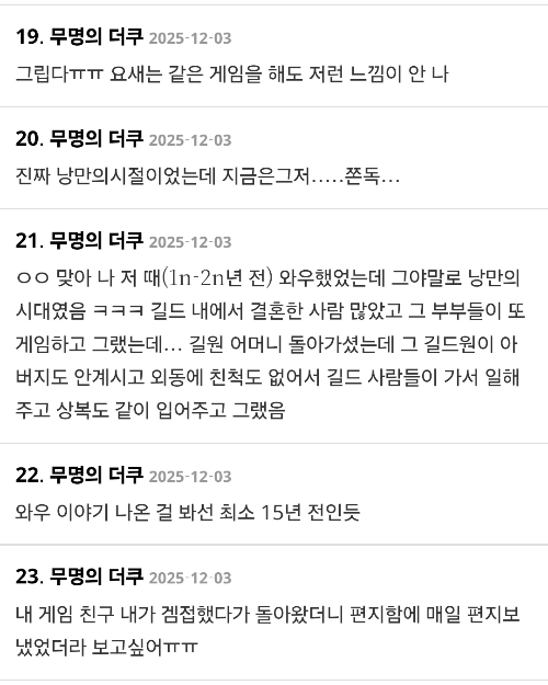 게임에 낭만이 있던 시절 | 인스티즈