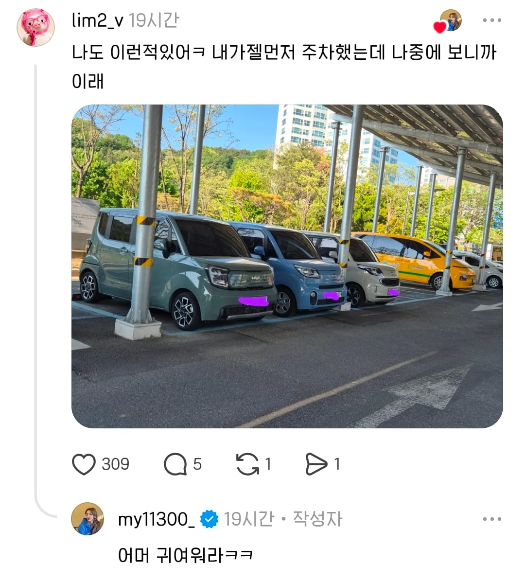 운전자들 귀여운 점.jpg | 인스티즈