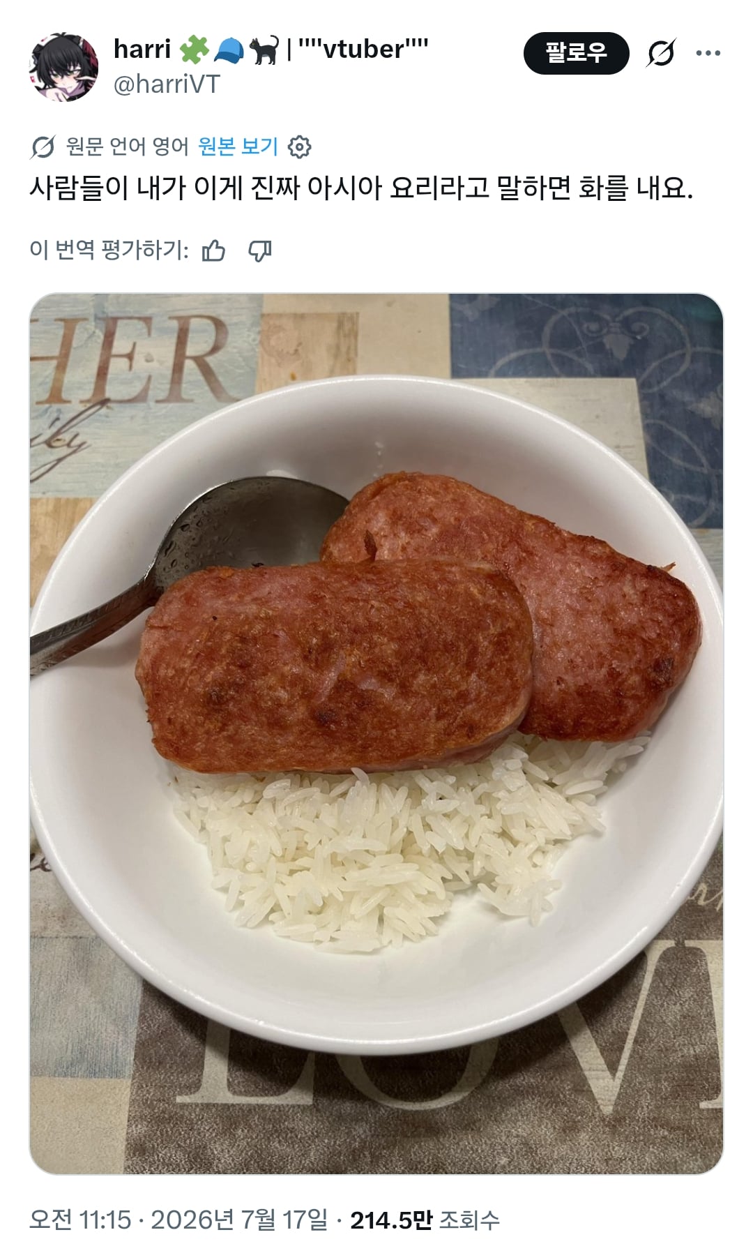 사람들이 내가 이게 진짜 아시아 요리라고 말하면 화를 내요 | 인스티즈