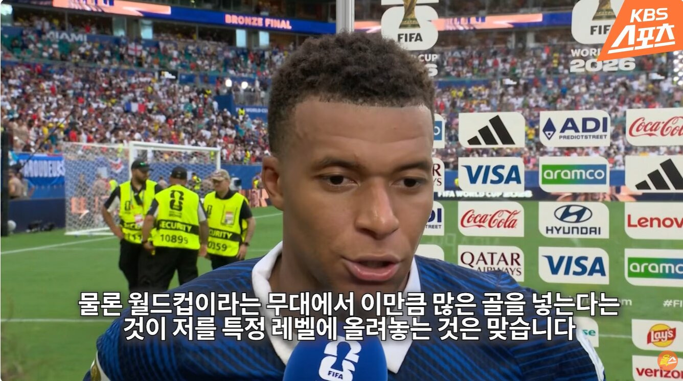 3,4위전이 끝난 후 음바페 인터뷰.JPG | 인스티즈