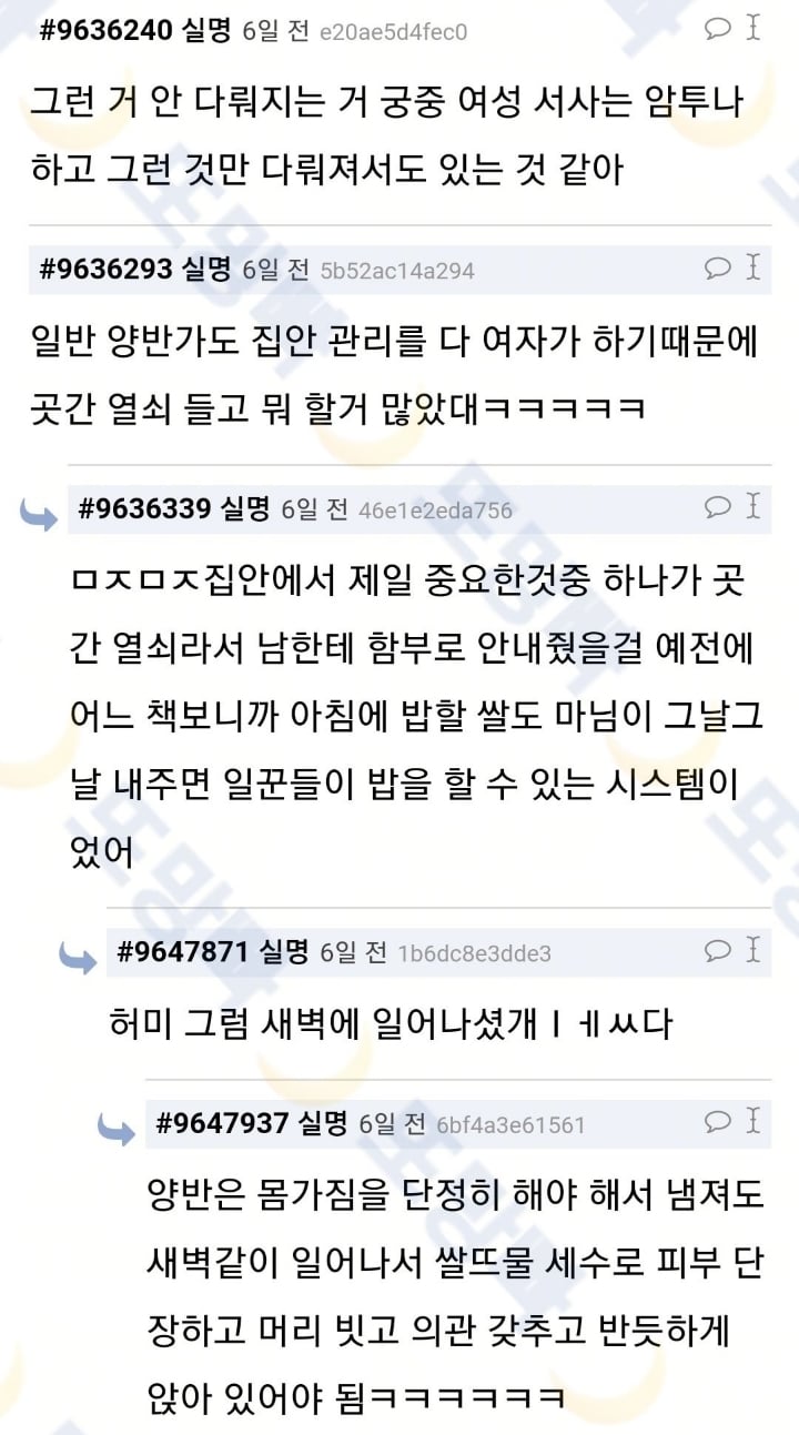 사극보면 우리나라 신분높은 여자들은 움직임이 많지가 않잖아.twt | 인스티즈