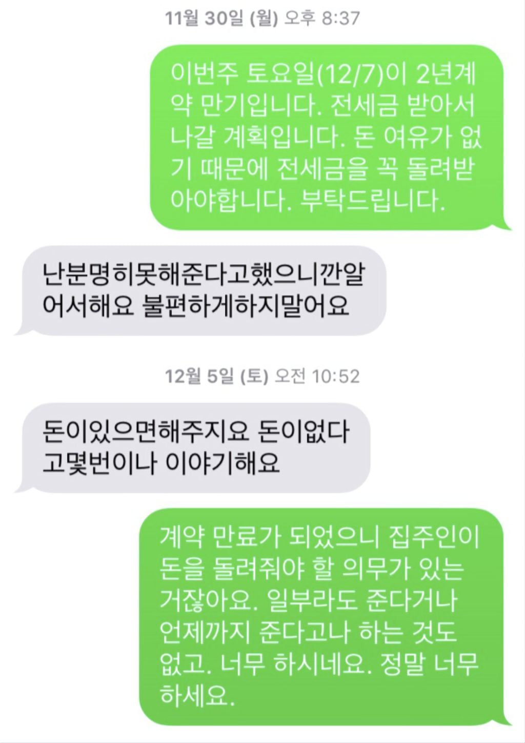 주식으로 전세 사기가 되는 과정 | 인스티즈