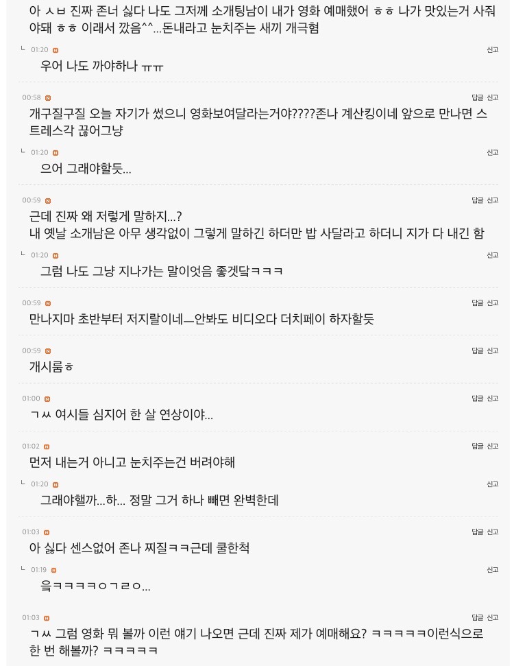 남자들은 못맞추는 문제.jpg | 인스티즈
