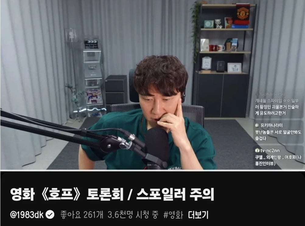 유튜버 단군 실시간 호프 티어 B - A 상향조정.jpg | 인스티즈