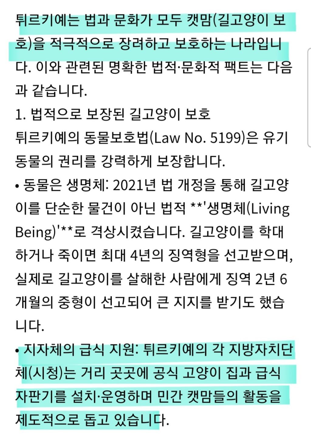 無학위 유튜버 새덕후 주장이 틀린 7가지 팩트 (호주,뉴질랜드,하와이 +튀르키예) | 인스티즈