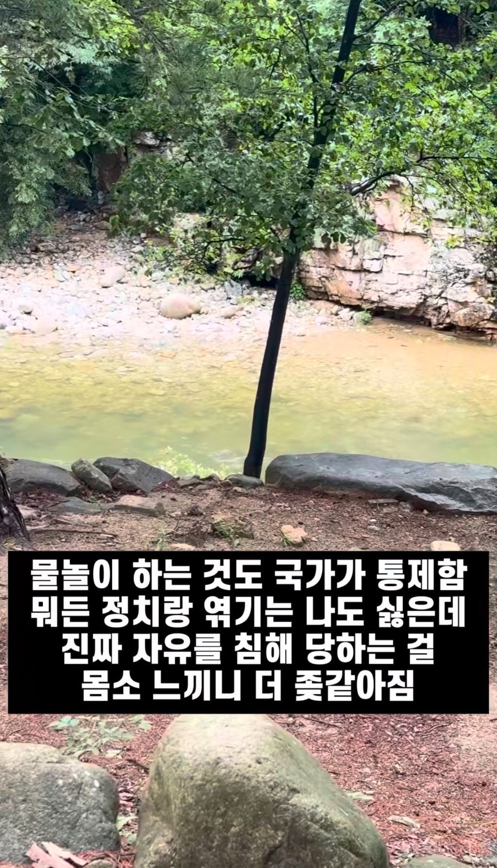 물놀이 하는것도 국가가 통제함.twt | 인스티즈