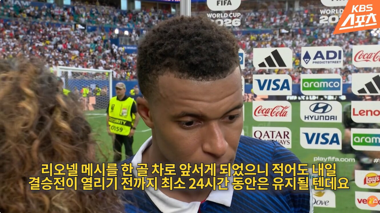 3,4위전이 끝난 후 음바페 인터뷰.JPG | 인스티즈