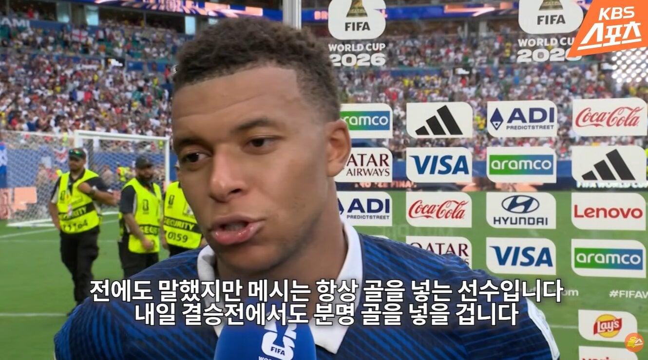 3,4위전이 끝난 후 음바페 인터뷰.JPG | 인스티즈