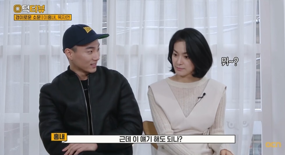 [경이로운 소문] 옥자연(백향희) 나온 대학교에 놀랐던 이홍내(지청신) | 인스티즈