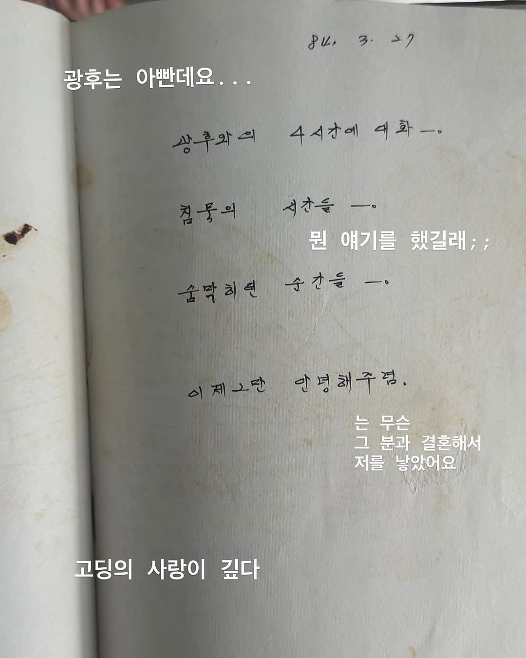 짐을 정리하다 19살 엄마의 다이어리를 발견했다 | 인스티즈