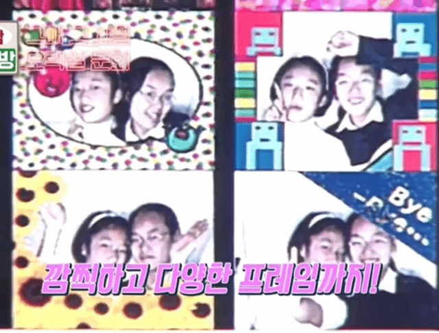 느낌 좋은 90년대 오락실 스티커사진 | 인스티즈