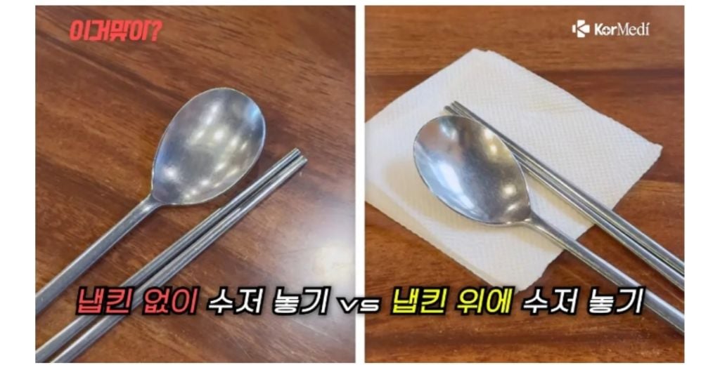 식당가면 그냥 수저 놓기vs냅킨 깔고 놓기 | 인스티즈