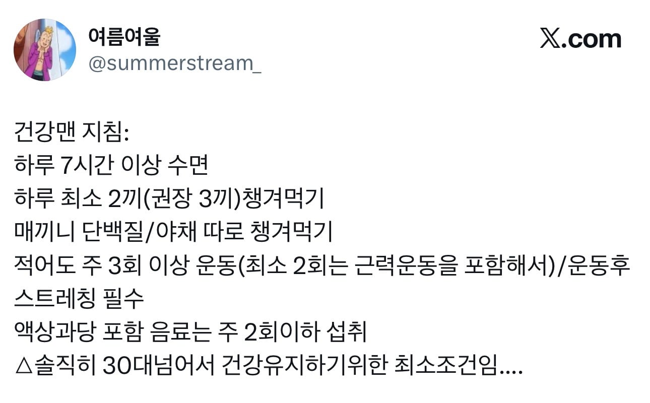 인생 꿀팁 다 풀었음 | 인스티즈