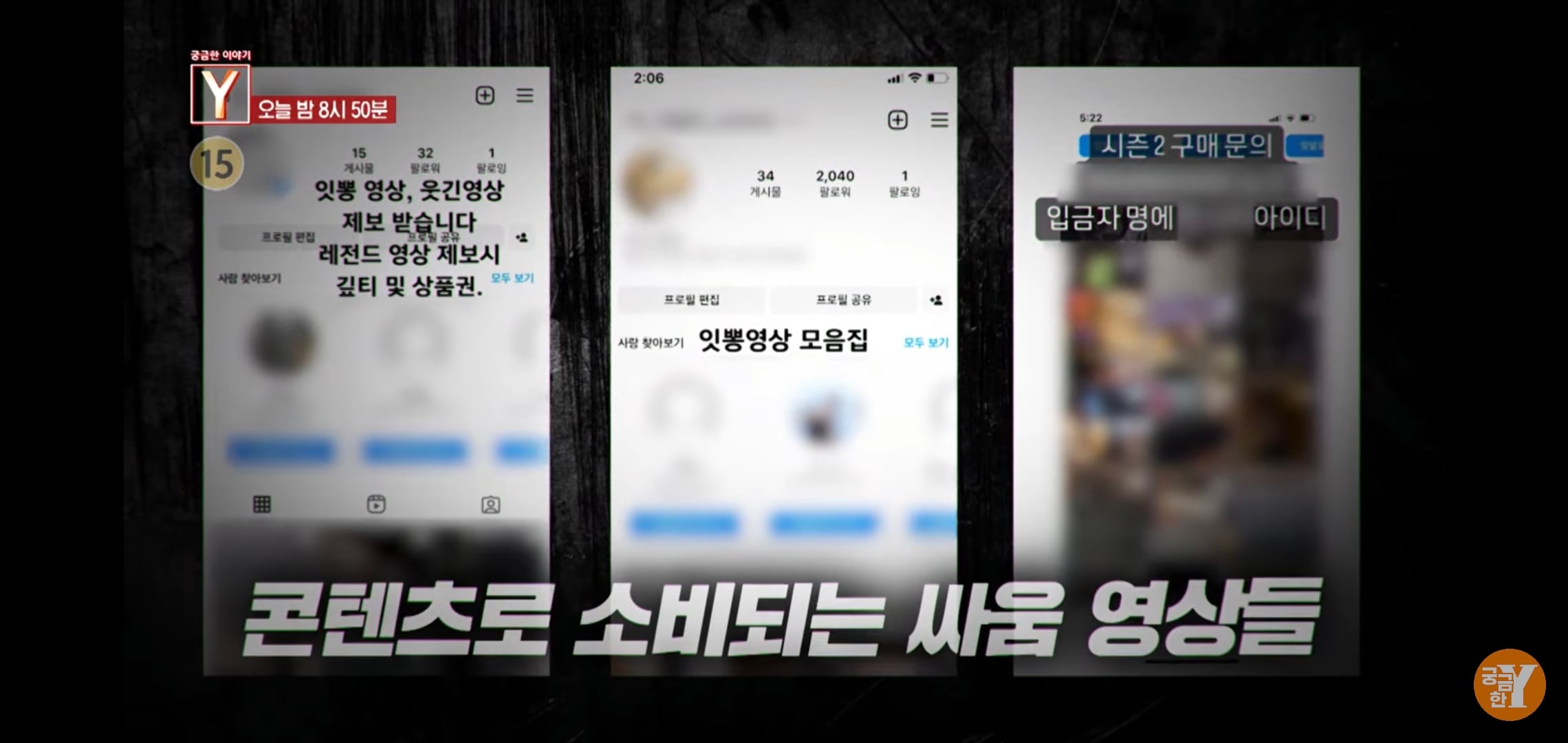 교육청에서 정식 공문까지 올린 신종 학교폭력 '야차룰'.jpg | 인스티즈