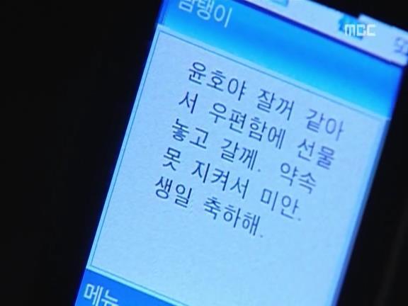 [거침없이하이킥] 윤호의 짝사랑 이야기 - 08 | 인스티즈