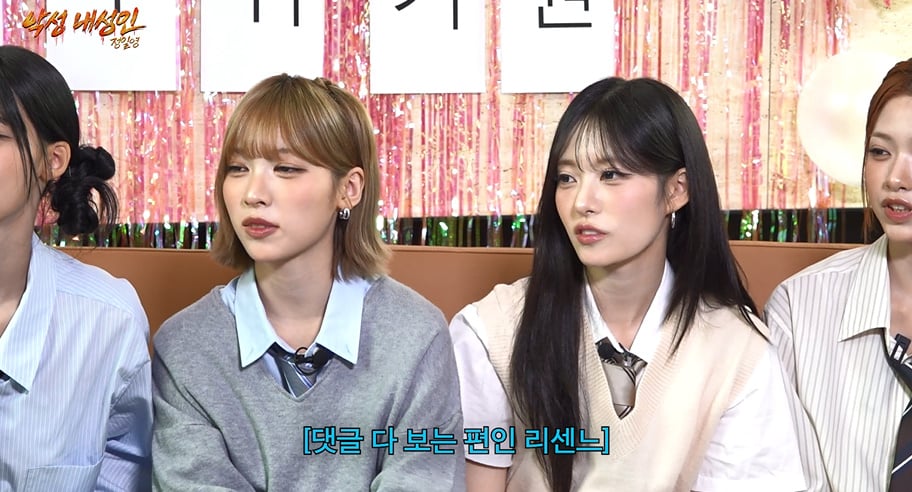 악플 달리면 리센느가 보인다는 반응…jpg | 인스티즈
