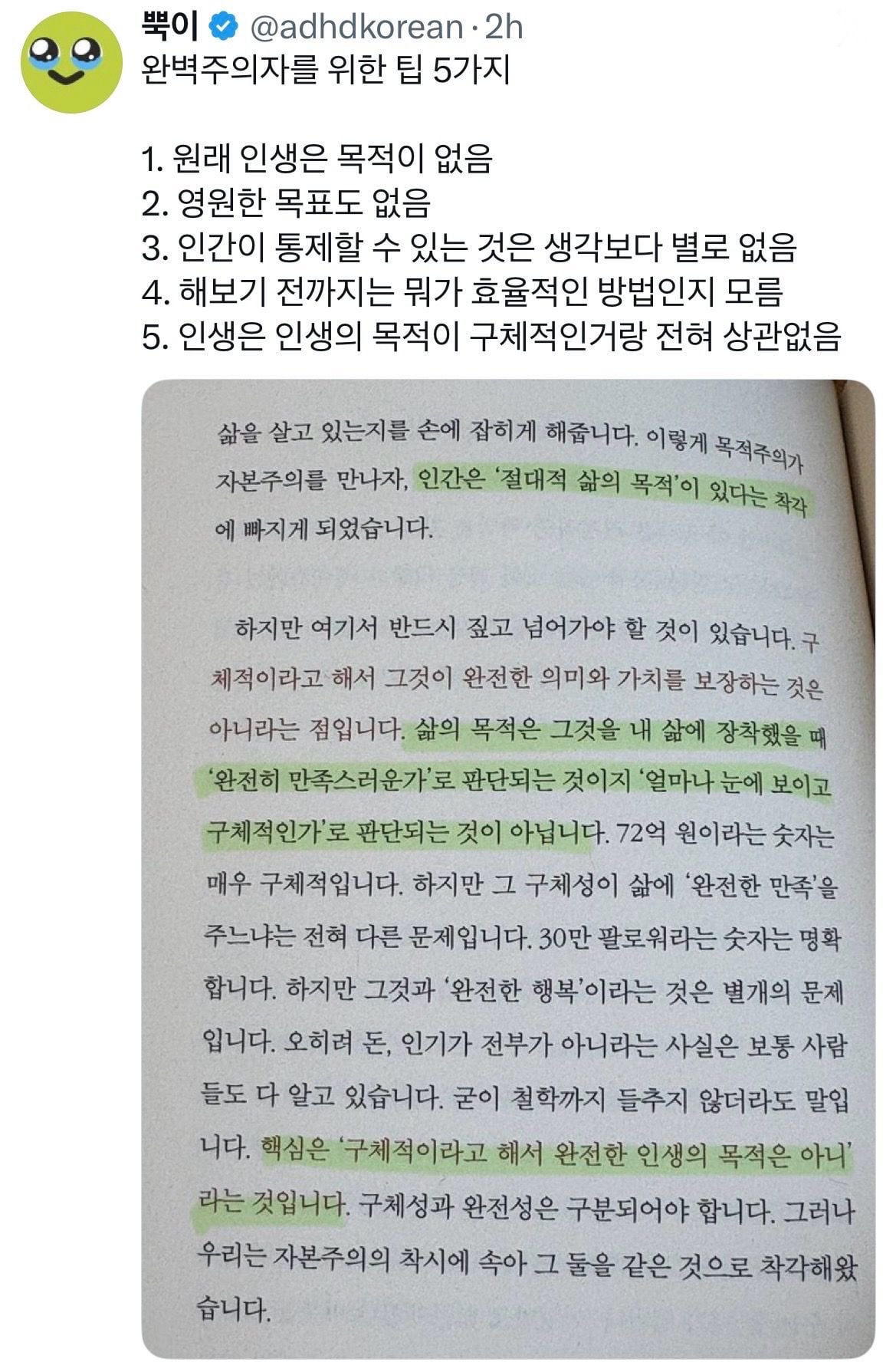 인생 꿀팁 다 풀었음 | 인스티즈
