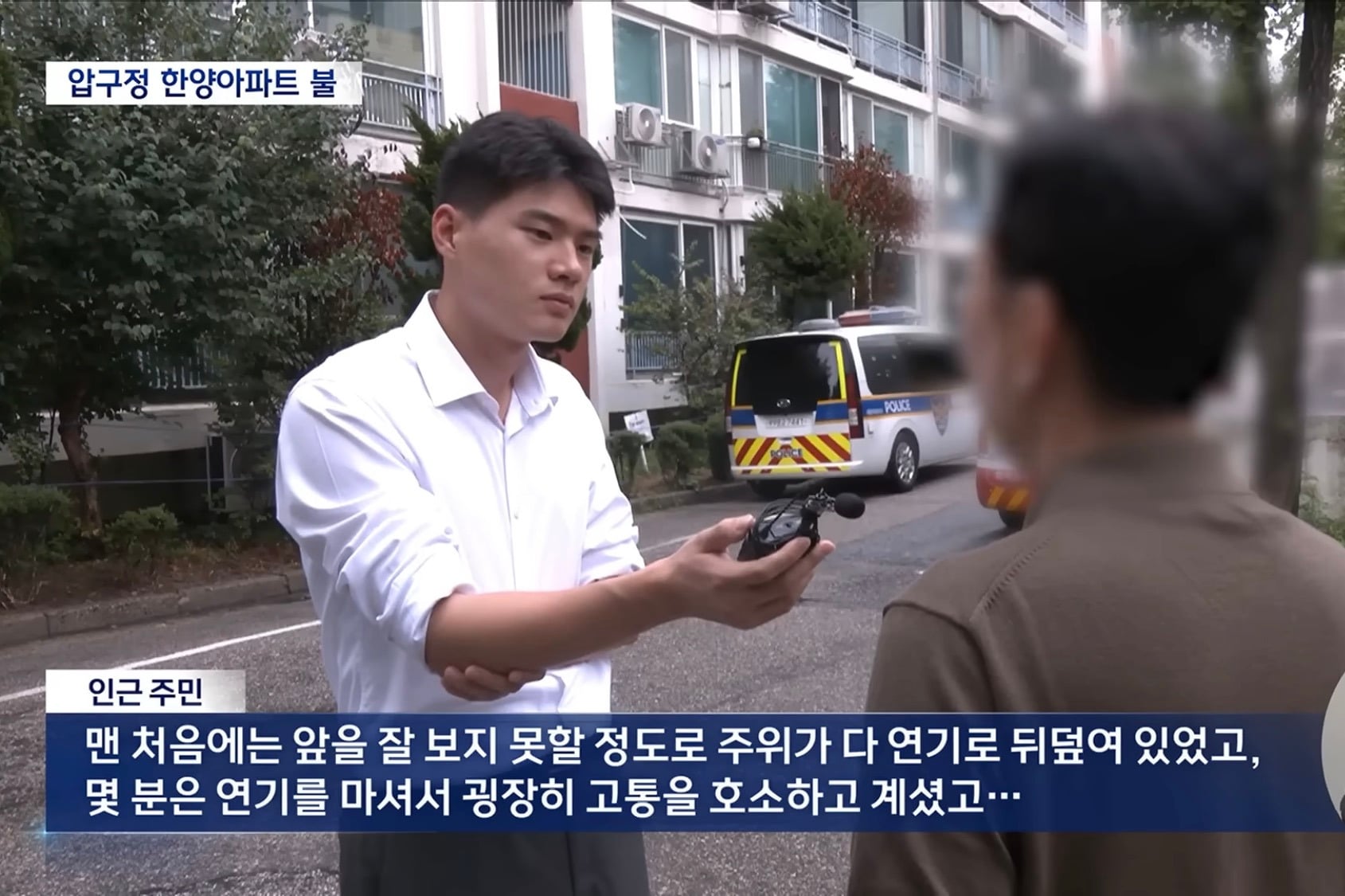 압구정 한양아파트 불, 안방 로봇 청소기 폭발 | 인스티즈