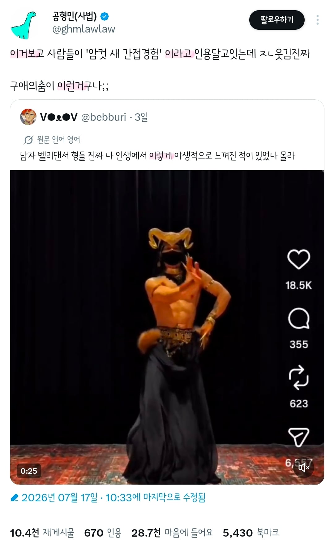 암컷 새 간접 경험 | 인스티즈