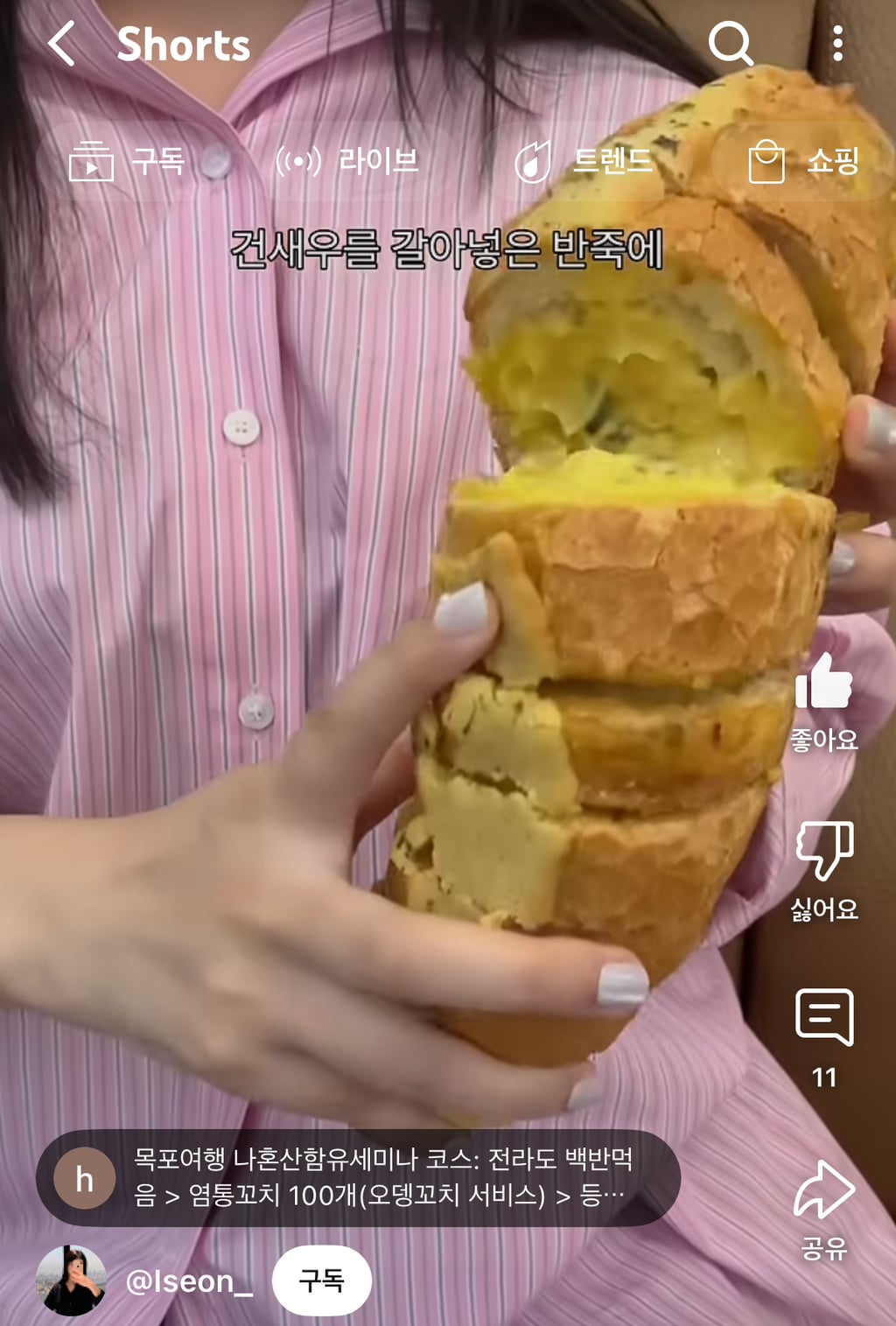 빵지순례 필수라는 목포 씨엘비베이커리 | 인스티즈