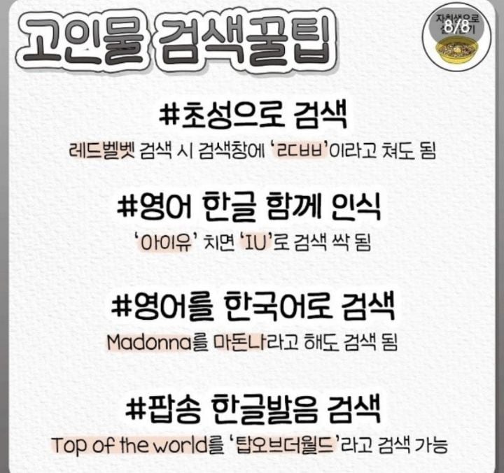 코인노래방 리모컨 꿀기능 완벽 정리 | 인스티즈