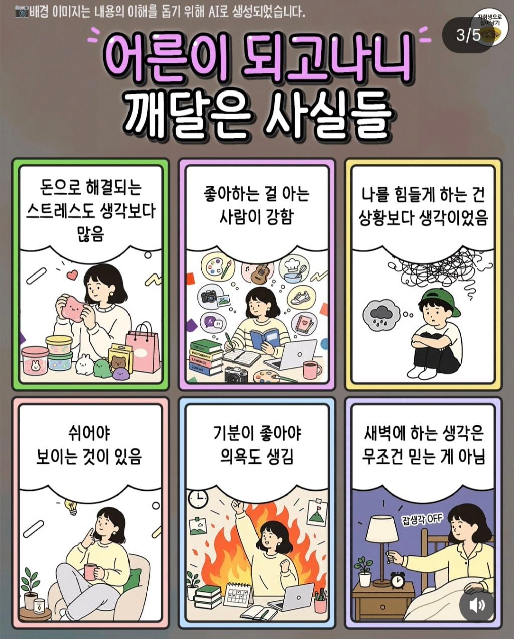 어른이 되고나니 깨달은 사실들 | 인스티즈