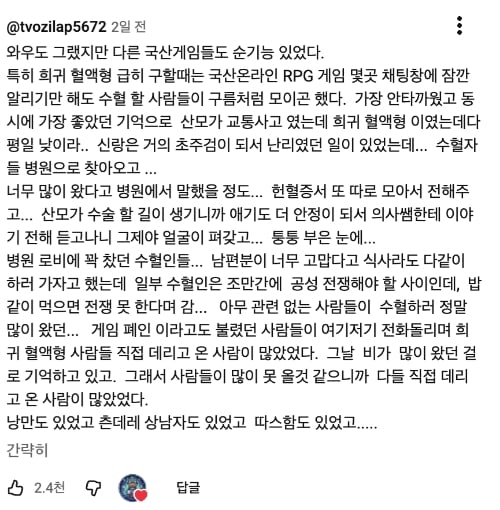 게임에 낭만이 있던 시절 | 인스티즈