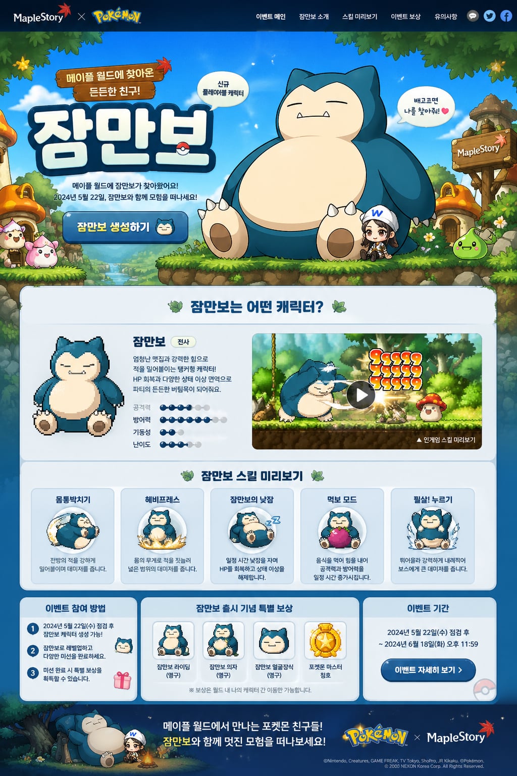 제미나이 통해서 메이플스토리 디자인 딸깍 ssap가능.jpg | 인스티즈