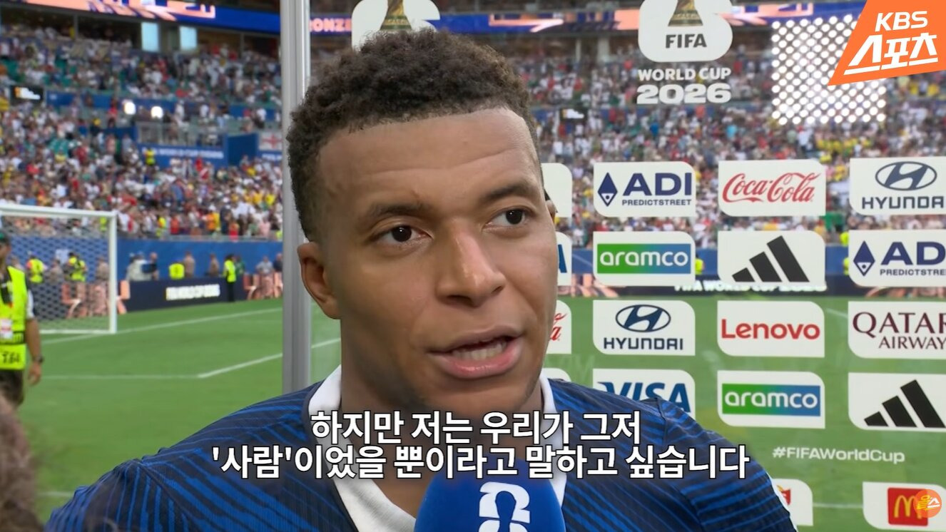 3,4위전이 끝난 후 음바페 인터뷰.JPG | 인스티즈