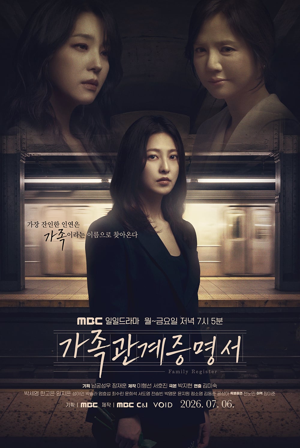 MBC 드라마에서 모녀 관계로 나오는 한고은-박세영.jpg (남편/아빠는 전노민) | 인스티즈