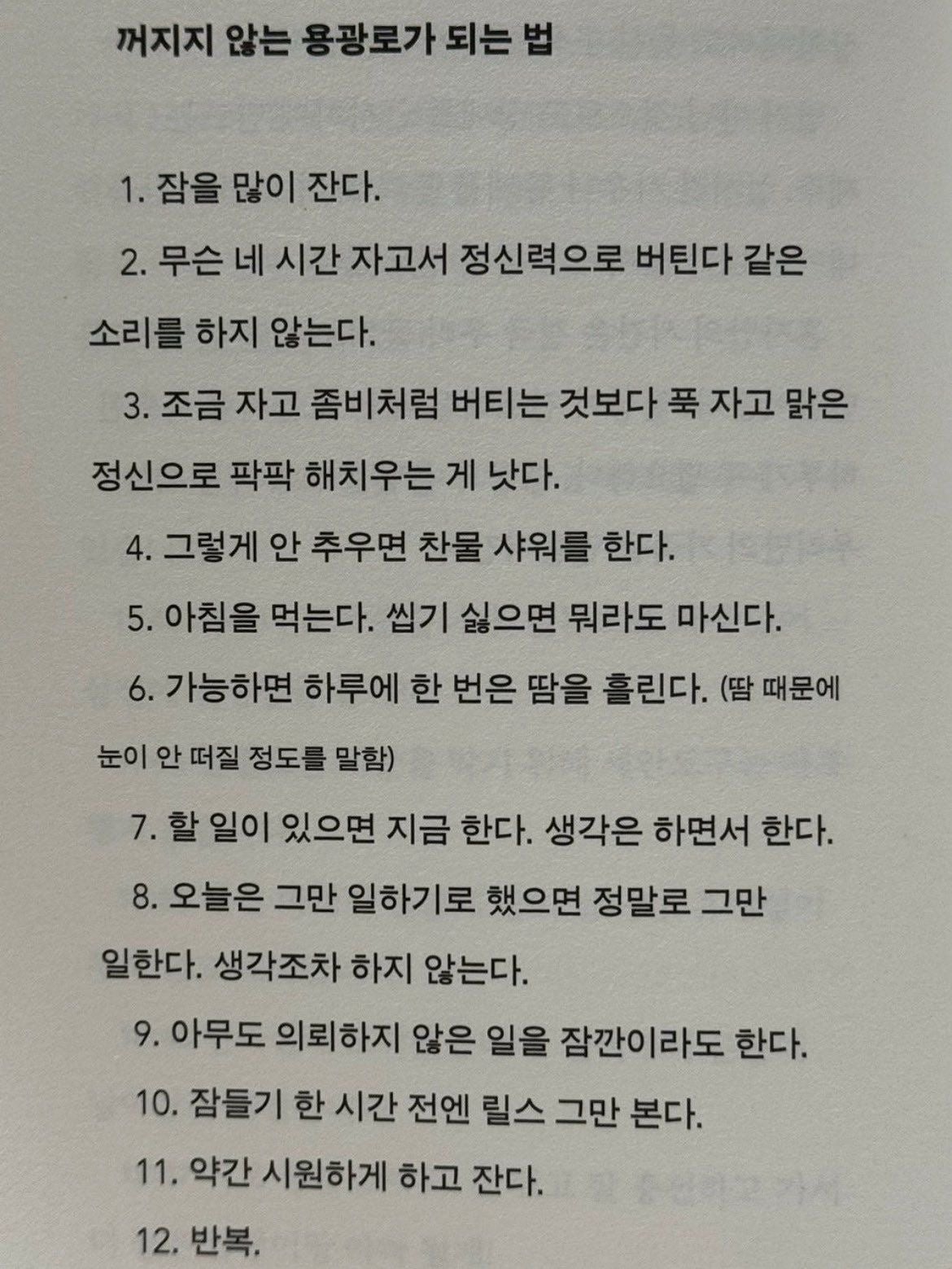 인생 꿀팁 다 풀었음 | 인스티즈