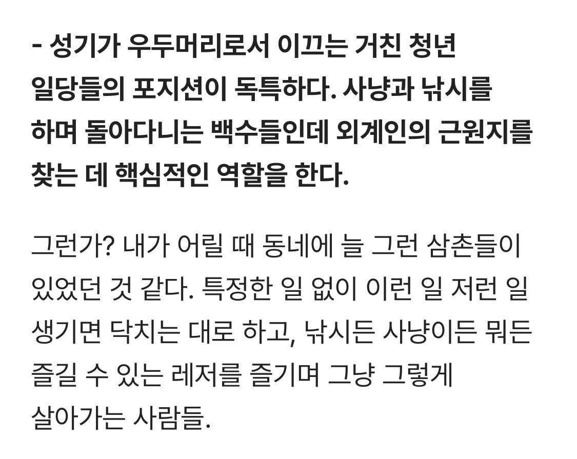호프 감독피셜 극중 조인성 직업 | 인스티즈