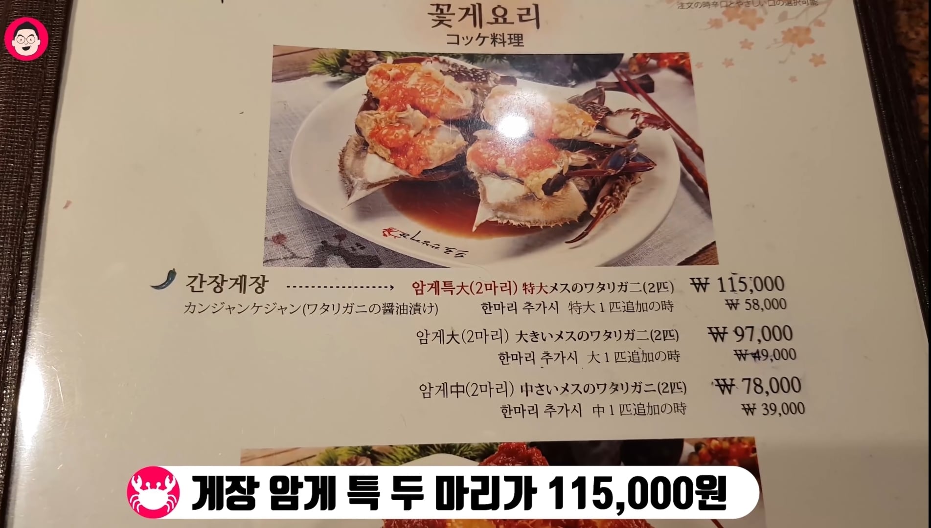 구준엽이 서희원 데려갔었던 간장게장집 | 인스티즈