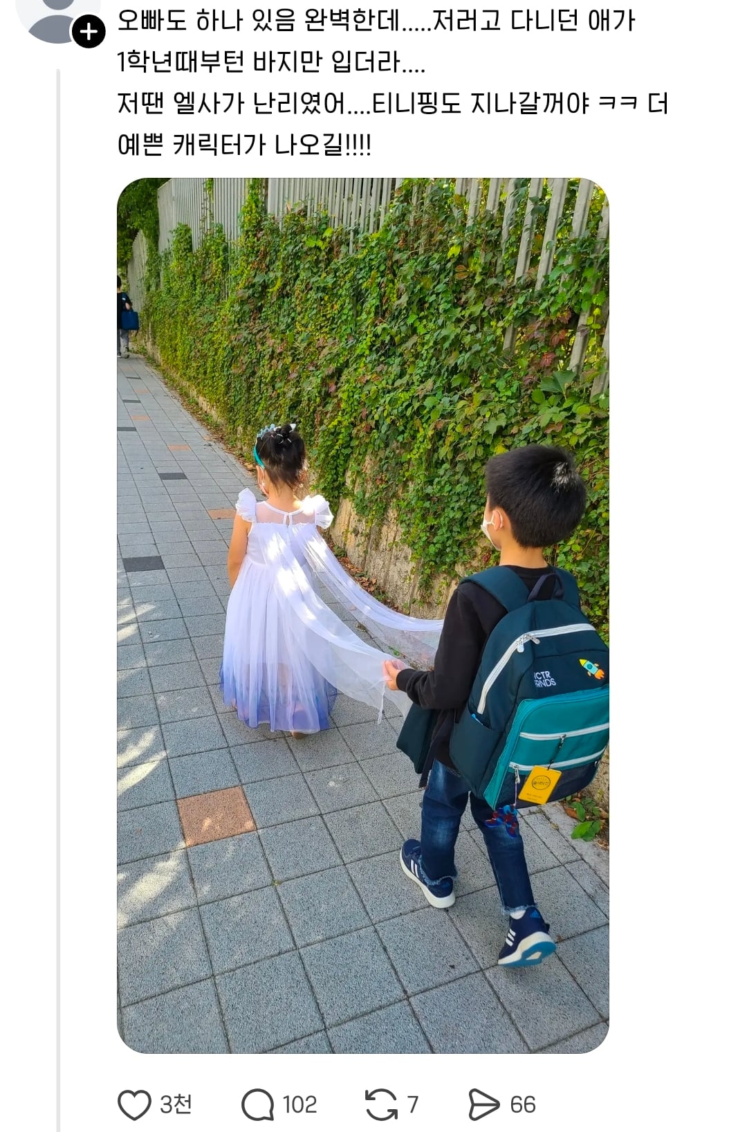 딸들에게 한번씩 온다는 공주병 시기.jpg | 인스티즈