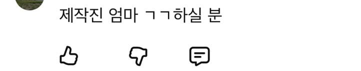 ㄹㅇ악플테러 수위 심각한 이수지 유튜브 | 인스티즈