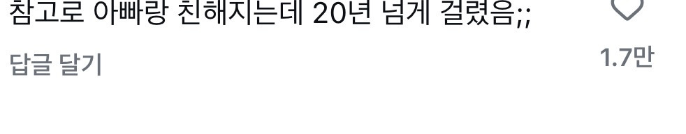 I들은 친해지고 싶은 사람 있으면 어떻게 해??? | 인스티즈