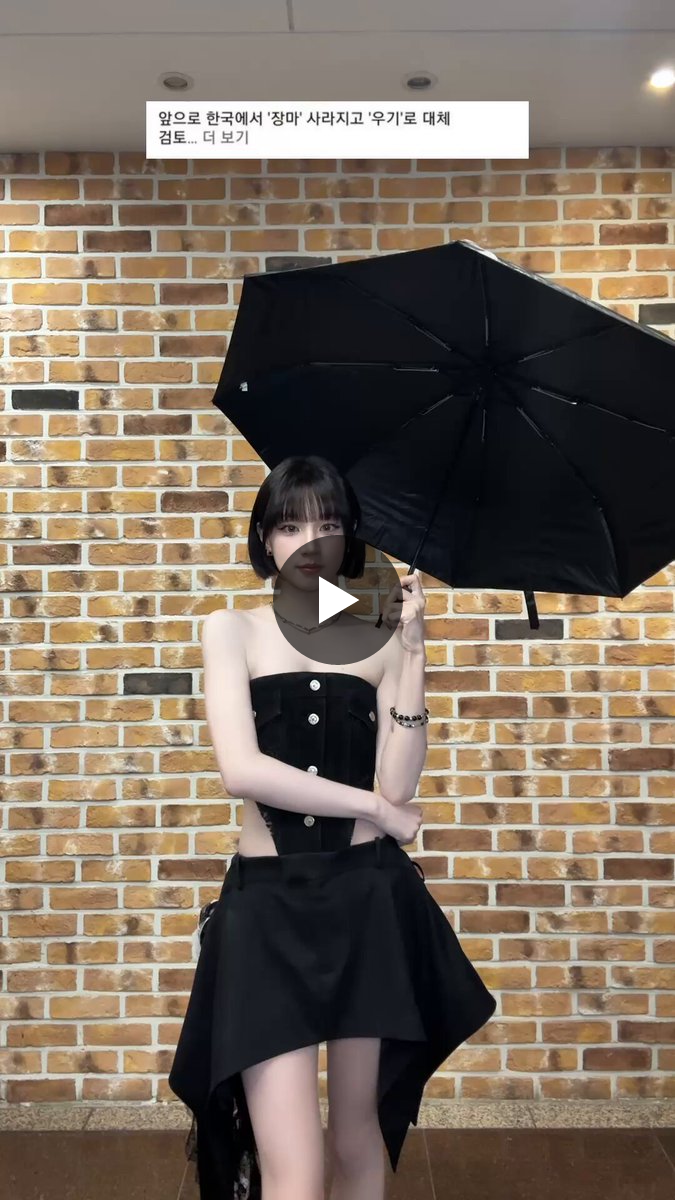 당사자들한테까지 진출한 밈(feat. 장마) | 인스티즈
