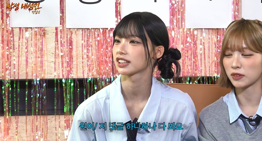 악플 달리면 리센느가 보인다는 반응…jpg | 인스티즈