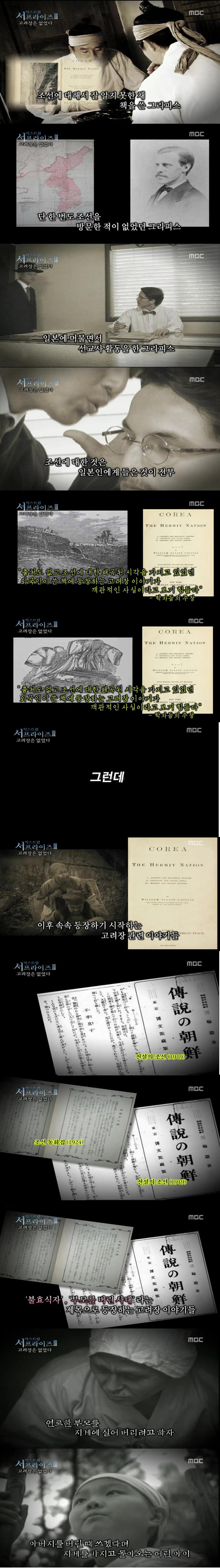 한반도에 고려장은 없었다 | 인스티즈